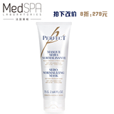 MedSPA/美帕 祛痘面膜膏去黑头痘痘粉刺  调节油脂分泌