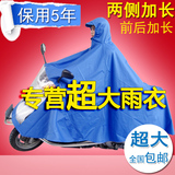 双人摩托车雨衣 电动车助力车亲子母子加大加厚加宽加长2单人雨披