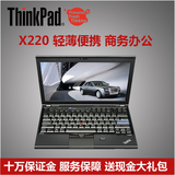 二手联想 IBM ThinkPad X220 X220T 12寸酷睿i5i7笔记本电脑包邮