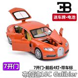 合金仿真汽车模型玩具盒装儿童礼物万宝布加迪16C Galibier概念车