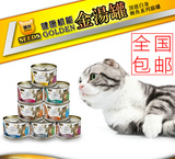 仁可包邮/台湾惜时Golden金汤罐化毛去毛球猫罐头 拼箱170gX24