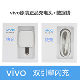 vivox5充电器头原装正品步步高x6/x3手机通用双引擎闪充数据线