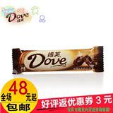 会员特价Dove德芙巧克力43g丝滑牛奶味巧克力袋装排块正品包邮