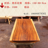 奥坎花梨木实木大板电脑桌现货天然原木实木办公桌子餐桌泡茶桌子