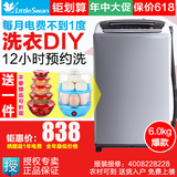 Littleswan/小天鹅 TB60-V1059H 6公斤全自动波轮xyj洗衣机家用