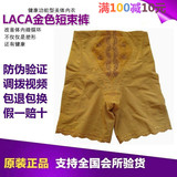 正品中脉laca美体内衣laca短束裤中脉laca塑身衣金色能量石短塑裤