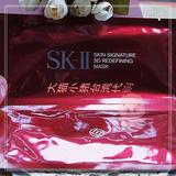 专柜 skii/SK-II/SK2活肤紧颜双面膜 3D焕能拉提面膜 单片 现货