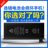 厂家原装 全新正品iPhone6plus内置电池苹果手机5s/5c/4s/4/5/6代