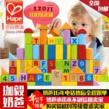 德国Hape80粒儿童拼装积木玩具 宝宝益智早教木制大颗粒积木玩具