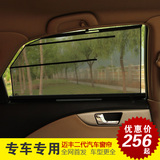 二代迈丰汽车窗帘遮阳帘 现代IX35专用自动窗帘 自动伸缩汽车窗帘