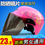摩托车头盔男女四季通用轻便式防晒电瓶车半覆式电动车夏季安全帽