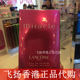香港正品代购 lancome miracle兰蔻奇迹女士香水30ml/50ml/100ml