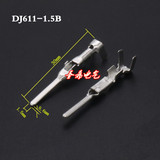 DJ611-1.5A/1.5系列汽车连接器接插件接线端子 镀锡插针 插片