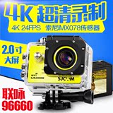 SJCAM山狗SJ5000X高清4K微型WiFi运动摄像机防水相机潜水下航拍DV