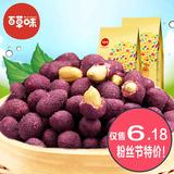 【天天特价】百草味紫薯花生180g 小吃休闲零食品花生米炒货坚果