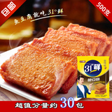 包邮湖南特产 盐津铺子31度鲜鱼豆腐豆干制品鱼豆腐散称500g一斤