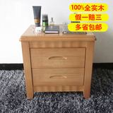 全实木床头柜 100%纯实木 整装包邮 橡木床边柜 特价收纳柜 斗柜