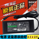 原装索尼SONY笔记本电脑充电线19.5V 4.7A电源适配器3.9A通用正品