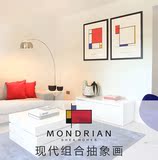 蒙德里安后现代室内客厅抽象组合挂画 艺术彩色块卧室摆放装饰画