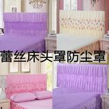 韩版蕾丝床头罩夹棉床头套防尘罩实木布艺床头罩1.2 1.5 1.8 2米
