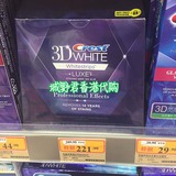 预定|香港万宁代购 佳洁士Crest 3D美白牙贴20对/40片 美白牙齿