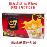 越南进口中原g7咖啡三合一速溶原味320g 临期特价 满2新藏外包邮