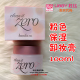现货 韩国代购 banila co芭妮兰粉色卸妆膏乳100ml温和清洁保湿
