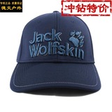 16新品Jack wolfskin/狼爪专柜正品中性 透气耐磨休闲帽子1904901