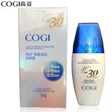 高姿酷夏清透防晒露乳霜spf30 清爽透气防水防汗隔离保湿全身正品