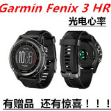 Garmin佳明fenix3HR飞耐时3HR光电心率腕表 GPS登山跑步运动手表