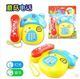 幼儿童宝宝玩具蘑菇电话机婴儿早教益智音乐电话机宝宝6个月7-8月