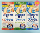 日本代购 现货 乐敦洗眼液ROHTO保护角膜洗眼液500ml三色可选包邮
