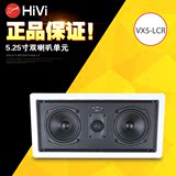 Hivi/惠威 VX5-LCR吸顶喇叭吸顶音箱 嵌入式中置同轴吸顶音响