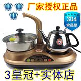 KAMJOVE/金灶 D22 自动上水电磁茶炉茶具电磁炉茶具烧水壶三合一