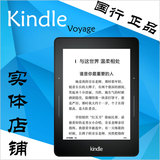 亚马逊Kindle Voyage 电子书 阅读器电纸书 电子墨水屏内置阅读灯