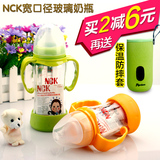 NCK婴儿玻璃奶瓶新生儿奶瓶宽口径防摔带手柄防爆防胀气160/240ml