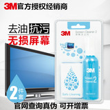 3M 屏幕清洁剂 90ML高效清洁 手机/电脑液晶屏幕清洁 清洗液套装