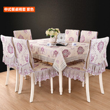布艺餐桌套装实木田园韩式餐椅套家用椅子坐垫防尘罩含各种多用巾