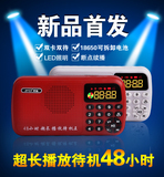 Amoi/夏新T-86收音机MP3老人迷你小音响插卡音箱便携式音乐播放器