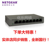 下单立减 Netgear网件 GS308 8口/八口铁壳1000M/全千兆交换机