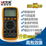 胜利仪器 VC9808+ 数字万用表 万能表 电容 电感 频率数字多用表