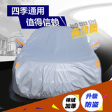 北京现代朗动车衣车罩专用四季加厚盖车布防晒防雨隔热防尘车外套