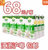 [1箱江浙沪粤包邮] Arla爱氏晨曦全脂牛奶1L*12德国进口