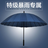 韩国自动雨伞长柄伞女创意超大三人商务定制雨伞防风直柄广告伞男