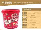 澳洲进口Maltesers麦提莎麦丽素夹心巧克力豆520g 零食桶装
