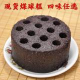 3只包邮煤球蛋糕特色美食糕点心蜂窝煤米糕黑米糕抹茶桂花250g