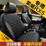2016新款汽车专车专用座套荣威RX5座套全包皮四季通用PU皮坐垫套