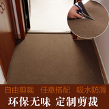 门厅地毯门垫脚垫进门地垫定制超薄可裁剪大门口入户蹭泥吸水地垫
