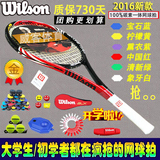 特价正品Wilson威尔逊全碳素网球拍男女士初学者单人网球训练套装
