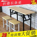 折叠会议桌 简易培训桌办公桌长方形桌学习长桌子 长条桌课桌批发